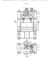 Механический пресс с несколькими точками подвески ползуна (патент 893569)