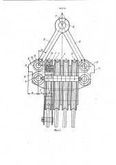 Полиспастная блочная обойма (патент 962191)