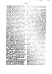 Игрушечная зубчатая железная дорога и тяговая подвижная единица подвижного состава для игрушечной зубчатой железной дороги (патент 1801023)