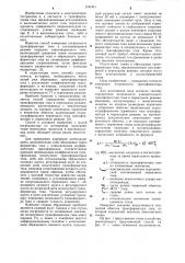 Способ определения погрешности измерительного трансформатора тока в переходном режиме (патент 1101911)