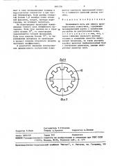 Вращающаяся печь для обжига (патент 1481576)