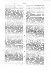 Горелка для сварки в защитных газах (патент 1074681)