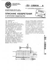 Способ обжига строительной керамики (патент 1193416)