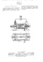 Патент ссср  318772 (патент 318772)