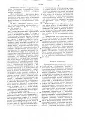 Проточная система вентиляции самовентилирующейся электрической машины (патент 1403246)