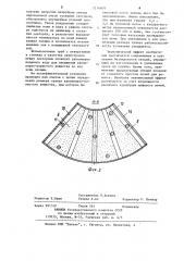 Секция свода дуговой электропечи (патент 1216609)