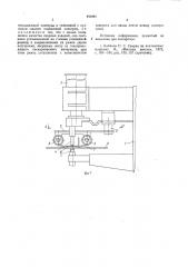 Устройство для контактной сварки (патент 941081)