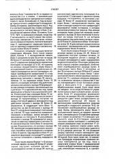 Устройство для построения гистограммы (патент 1746387)