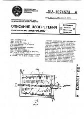 Устройство для очистки газов (патент 1074573)