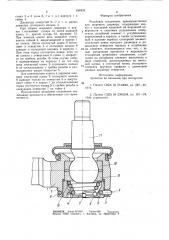 Резьбовое соединение (патент 846828)