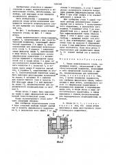 Опора испытательного стола (патент 1453195)