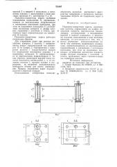 Подъемно-поворотные ворота (патент 751947)