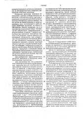 Фотоэлектрический компенсирующий пирометр (патент 1787267)