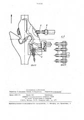 Устройство для автоматического расцепления движущихся вагонов (патент 1416358)