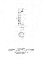 Штанговая крепь (патент 588383)