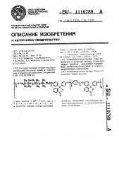 Полиарилатсилоксановые блок-сополимеры в качестве основы газоразделяющих мембран,обладающих улучшенными физико- механическими и газоразделительными свойствами (патент 1110789)