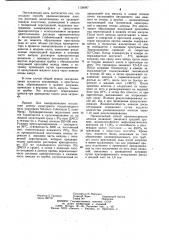 Способ криоконсервации апексов растений (патент 1138097)