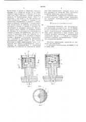 Пружинный фиксатор для предварительного крепления деталей (патент 545786)