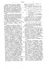Приспособление для обработки внутренних поверхностей деталей (патент 1459905)