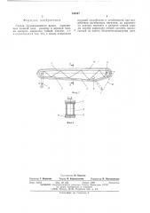Стрела грузоподъемного крана (патент 548547)