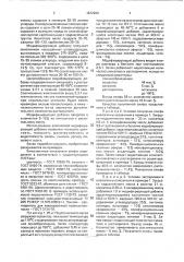 Способ получения модифицированной олифы (патент 1812200)