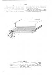 Патент ссср  183518 (патент 183518)