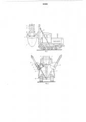 Устройство для выкапывания деревьев (патент 552929)