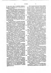 Установка для исследования образца при циклическом деформировании (патент 1714430)