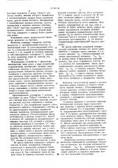 Цифровой фазометр (патент 573772)