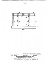 Рамный фундамент под оборудование (патент 968187)
