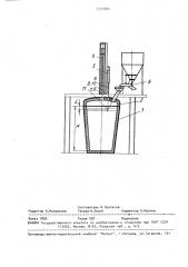 Способ внепечной обработки жидкого металла (патент 1578206)