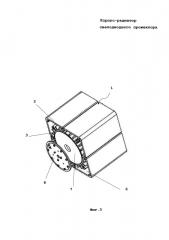 Корпус-радиатор светодиодного прожектора (патент 2657288)