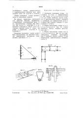 Разборная подпорная стенка (патент 59816)