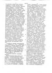 Устройство выравнивания цвето-деленных сигналов (патент 832773)