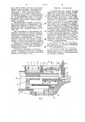 Устройство для подачи штучных заготовок в ковочные вальцы (патент 774743)
