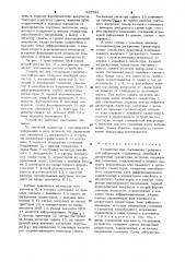 Устройство для считывания графической информации (патент 943780)