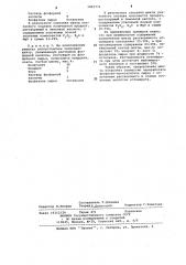 Шихта для агломерации фосфатного сырья (патент 1063771)