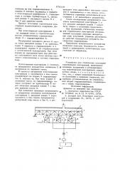 Устройство для статических испытаний строительных конструкций (патент 976319)