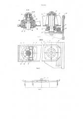 Навесная стрела к погрузчику (патент 701926)
