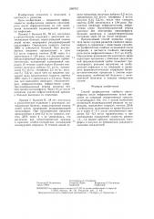 Способ профилактики гнойного пиелонефрита после нефролитотомии (патент 1389757)