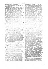 Способ извлечения стронция из высокоминерализованных растворов, содержащих натрий и кальций (патент 1590441)