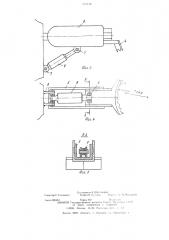 Проходческий комбайн (патент 579418)