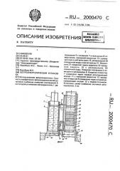 Ветроэнергетическая установка (патент 2000470)
