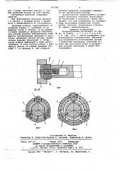 Резьбонакатной инструмент (патент 673364)