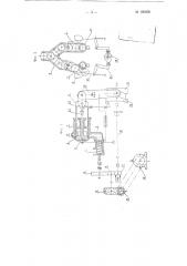 Машина для формования резиновых и тому подобных уплотнительных колец для крышек консервных банок (патент 100656)