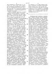 Комбинационный сумматор (патент 1411737)