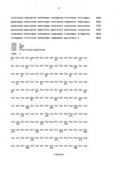 Нейротоксины, проявляющие сокращенную биологическую активность (патент 2582266)