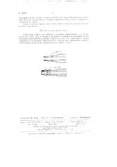 Кабельная муфта (патент 62292)