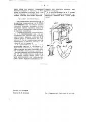 Приспособление для округления корешка при переплетении книг (патент 43412)