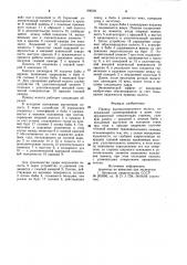 Привод высокоскоростного молота (патент 996031)